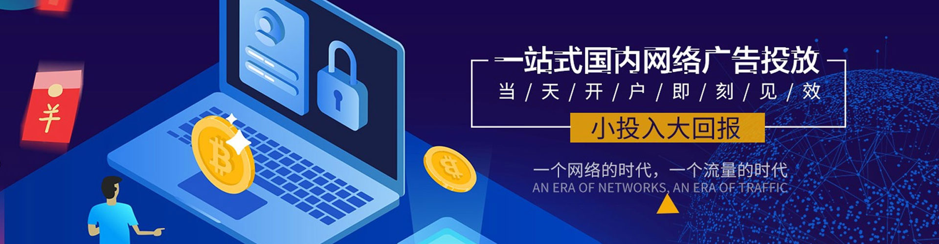 南阳信息流托管